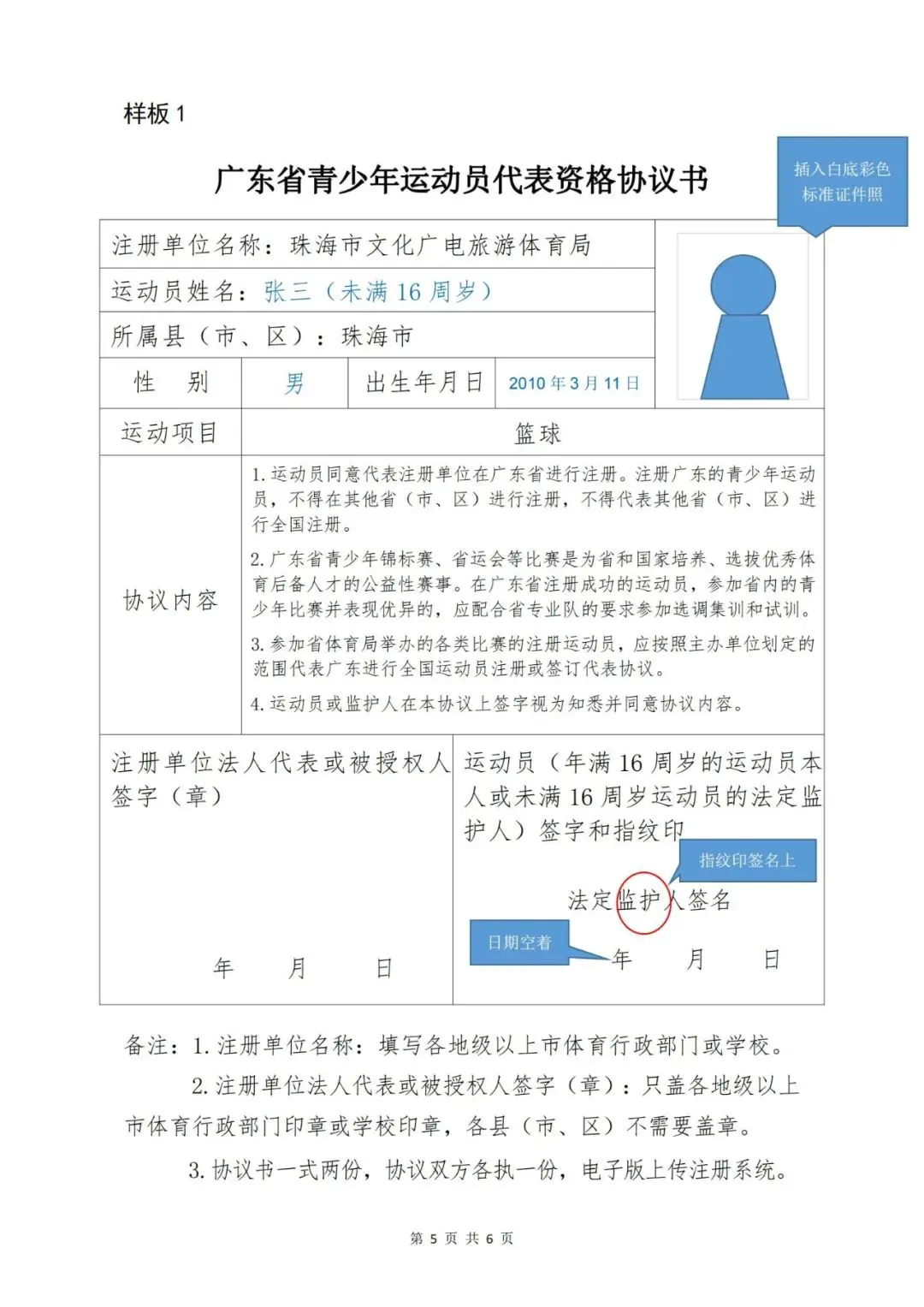 业余爱好者如何在智能场馆提升篮球技能_0